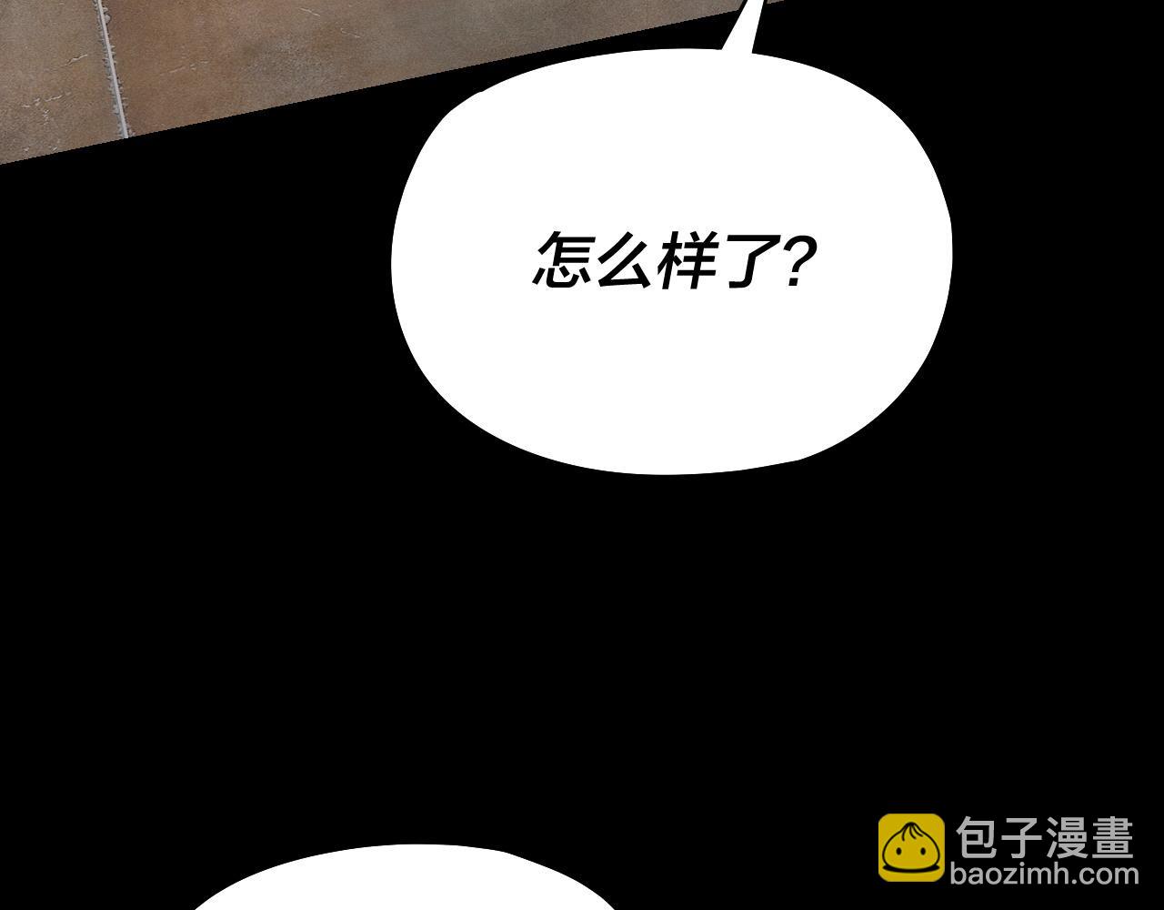 《我！天命大反派（隔周双更）》208话 战仙大人，卒！ 第33页
