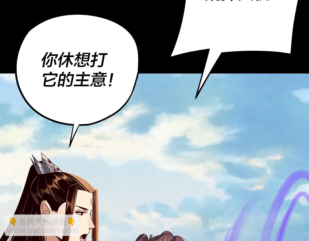 《我！天命大反派（隔周双更）》208话 战仙大人，卒！ 第39页