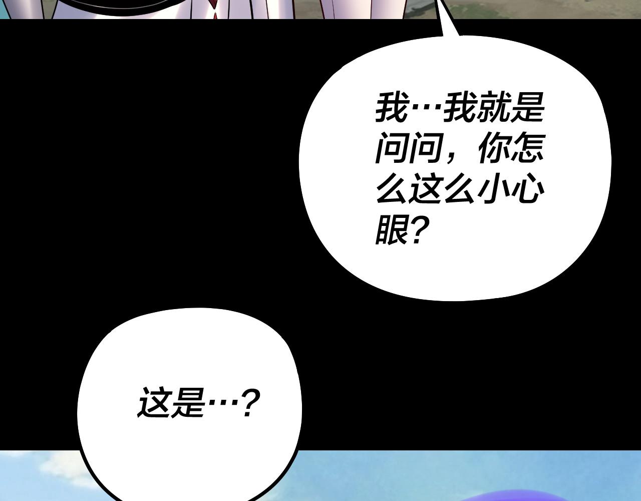 《我！天命大反派（隔周双更）》208话 战仙大人，卒！ 第41页