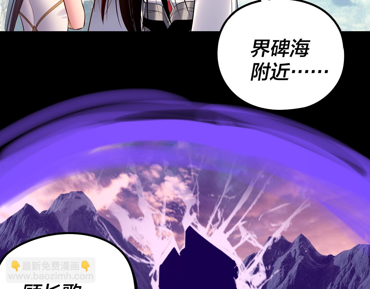 《我！天命大反派（隔周双更）》208话 战仙大人，卒！ 第43页