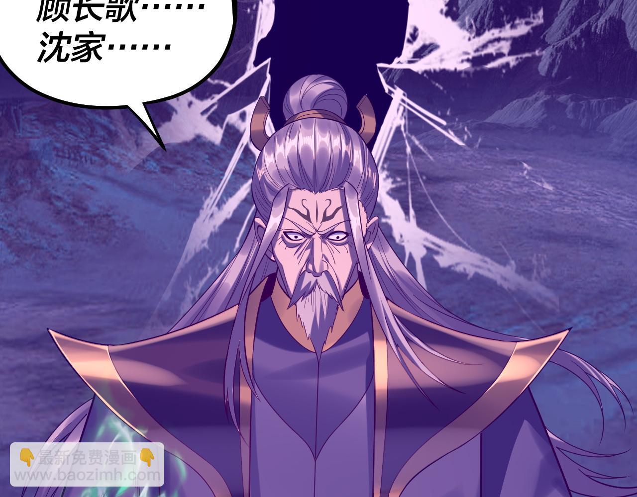《我！天命大反派（隔周双更）》208话 战仙大人，卒！ 第44页