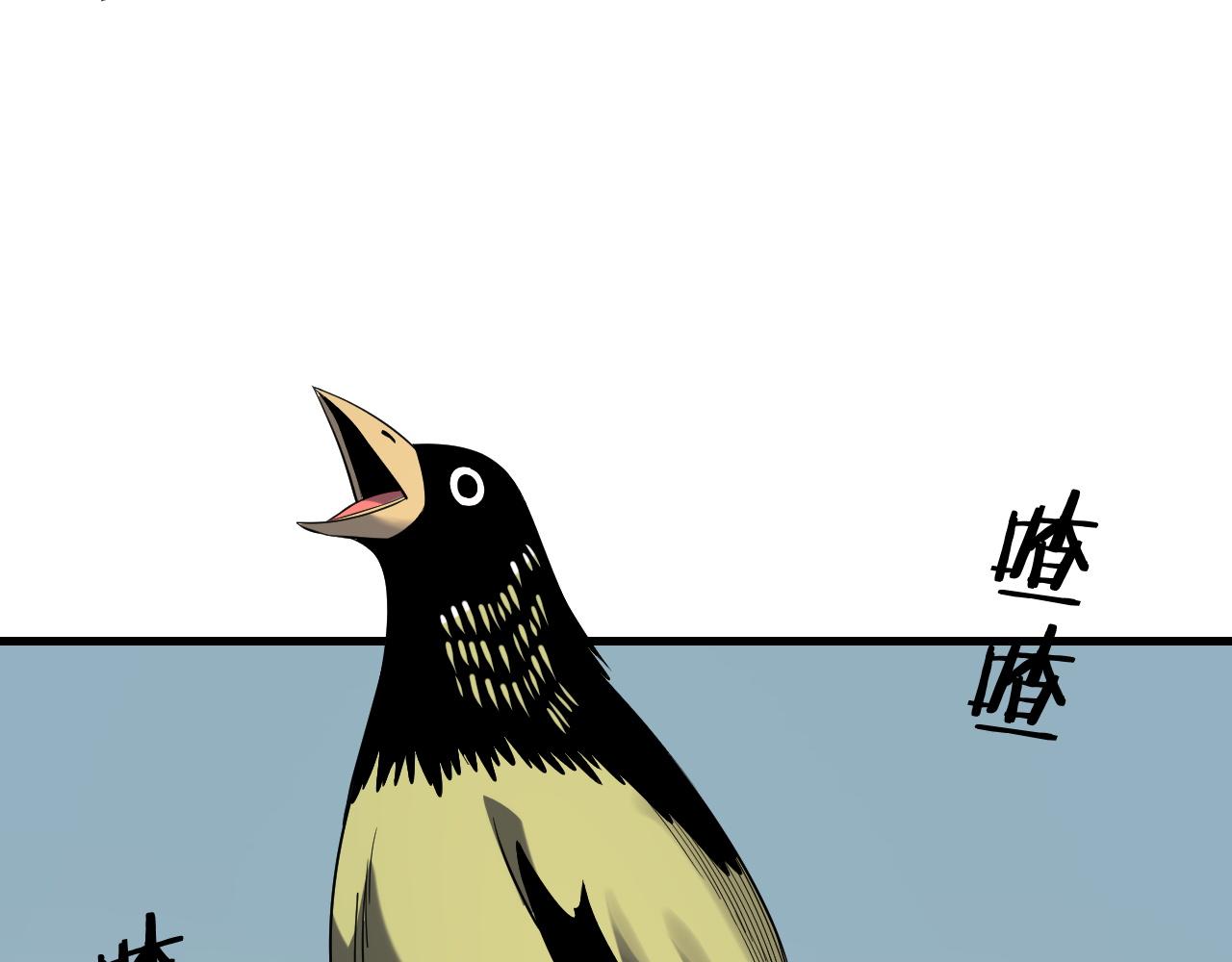 《我！天命大反派（隔周双更）》209话 楚楚温柔乡 第11页