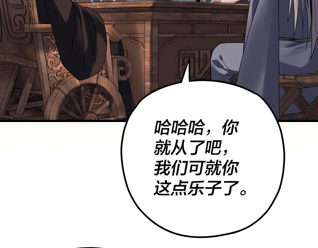 《我！天命大反派（隔周双更）》209话 楚楚温柔乡 第14页