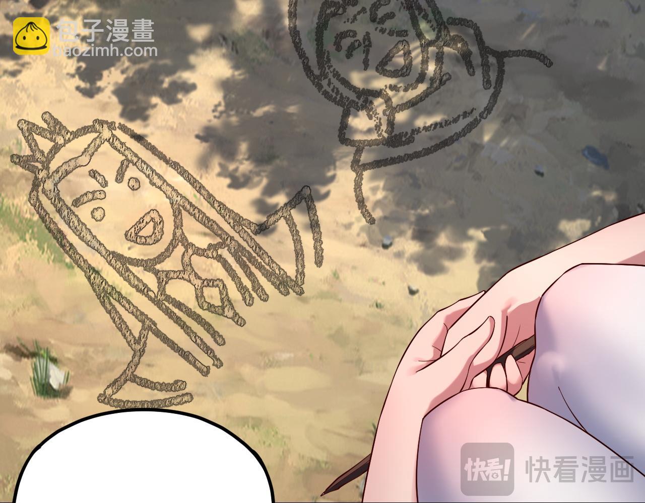 《我！天命大反派（隔周双更）》209话 楚楚温柔乡 第20页