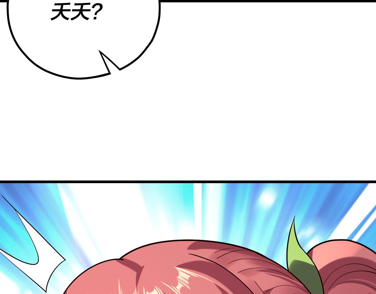 《我！天命大反派（隔周双更）》209话 楚楚温柔乡 第21页