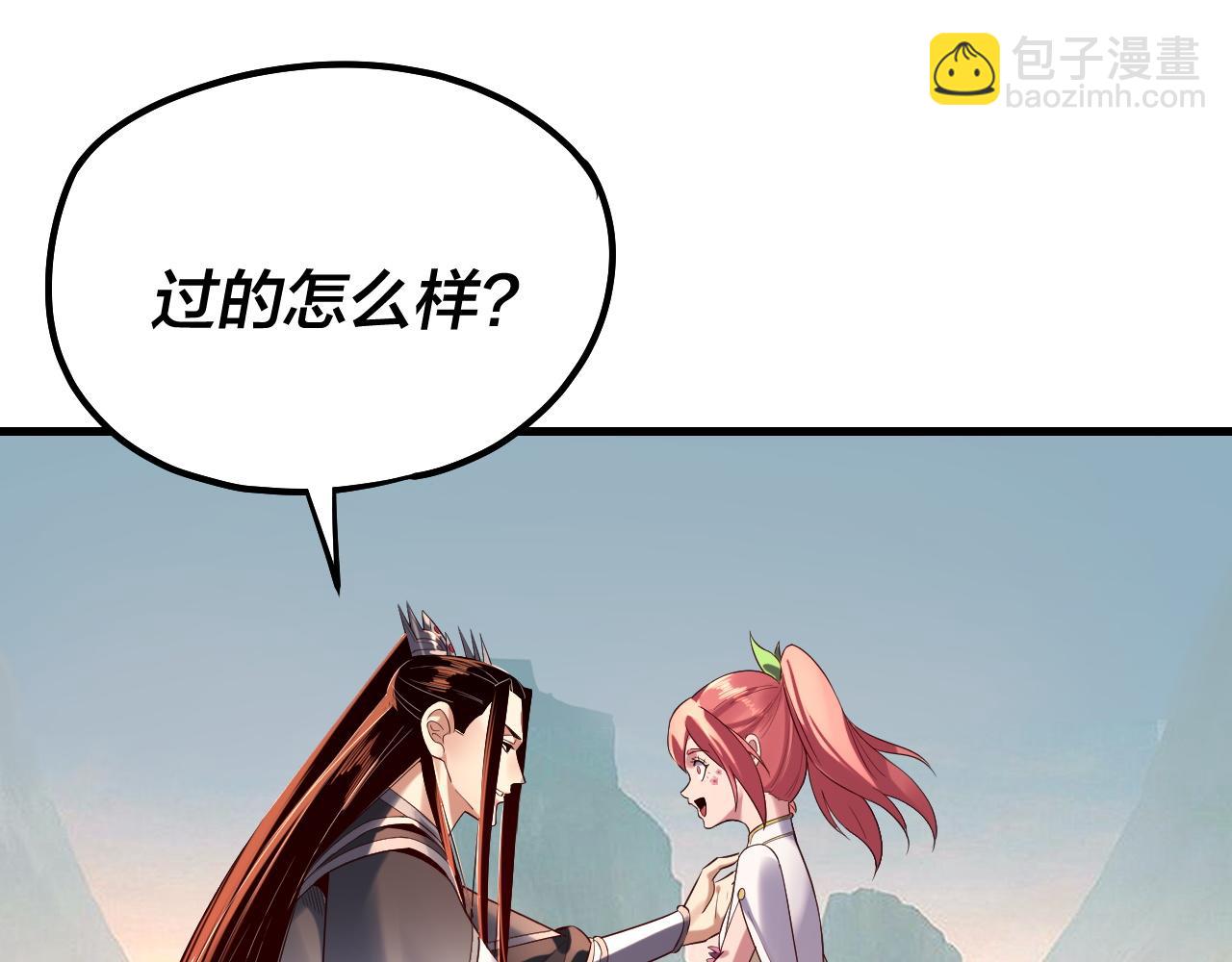 《我！天命大反派（隔周双更）》209话 楚楚温柔乡 第26页