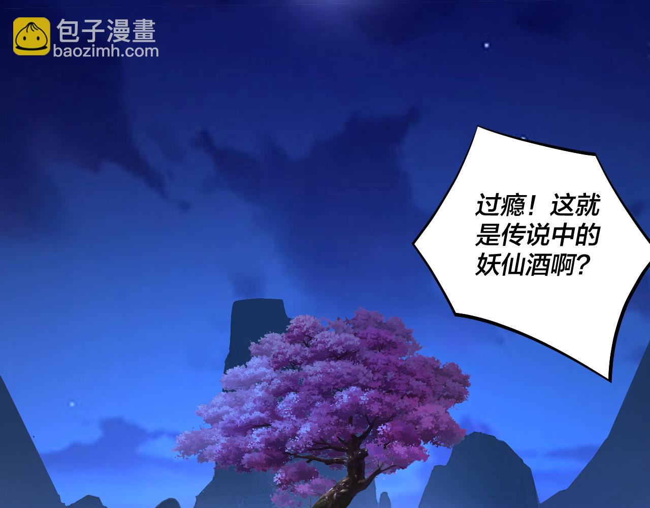 《我！天命大反派（隔周双更）》209话 楚楚温柔乡 第34页