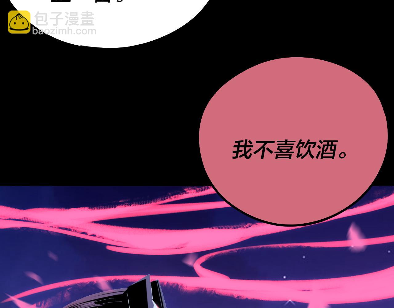 《我！天命大反派（隔周双更）》209话 楚楚温柔乡 第39页