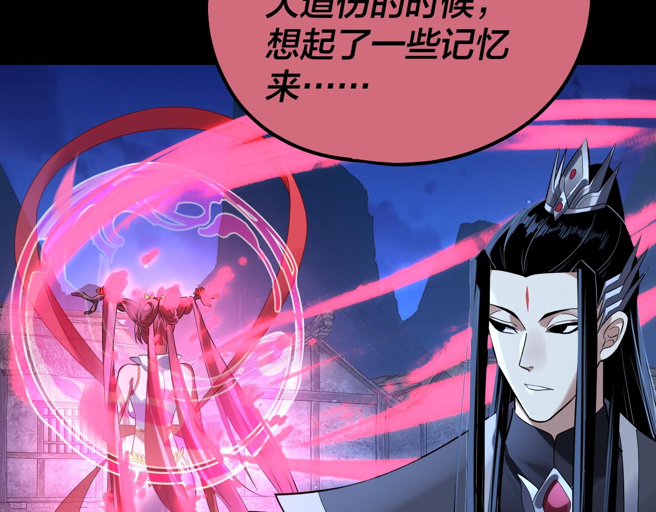 《我！天命大反派（隔周双更）》209话 楚楚温柔乡 第42页