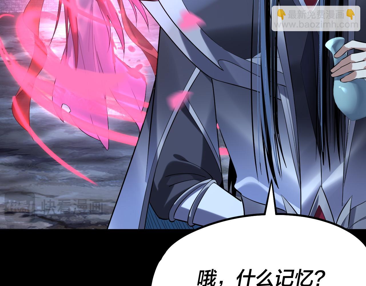 《我！天命大反派（隔周双更）》209话 楚楚温柔乡 第43页