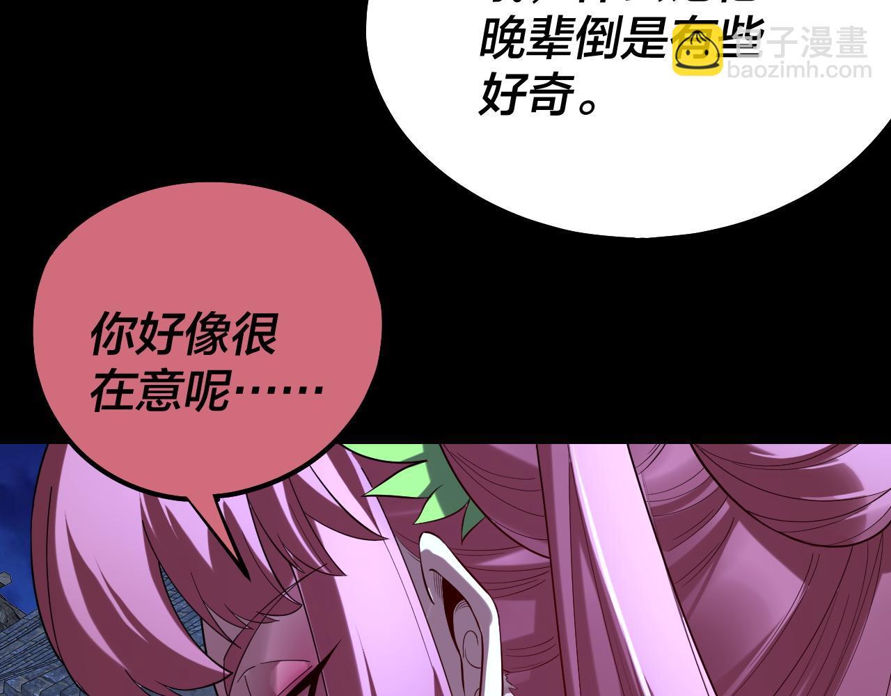 《我！天命大反派（隔周双更）》209话 楚楚温柔乡 第44页