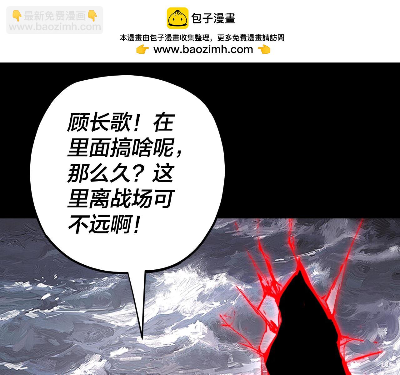《我！天命大反派（隔周双更）》209话 楚楚温柔乡 第6页