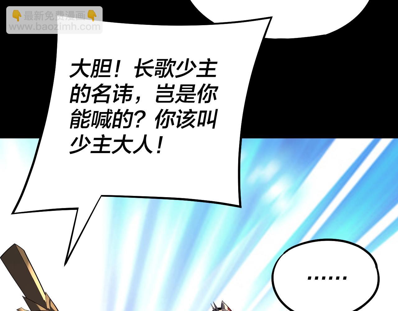 《我！天命大反派（隔周双更）》207话 来也匆匆没也匆匆 第10页