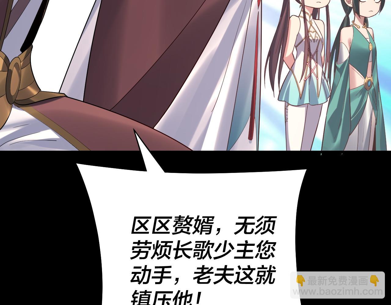 《我！天命大反派（隔周双更）》207话 来也匆匆没也匆匆 第12页