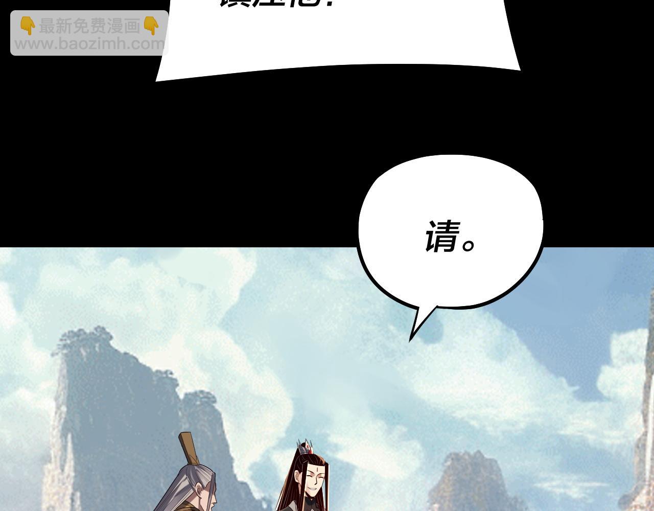 《我！天命大反派（隔周双更）》207话 来也匆匆没也匆匆 第13页