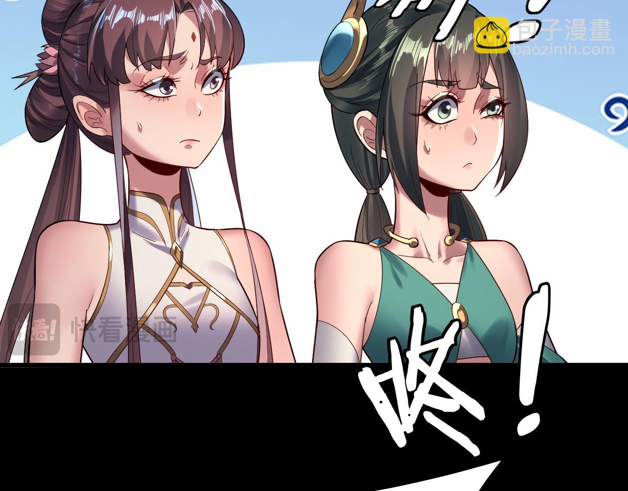 《我！天命大反派（隔周双更）》207话 来也匆匆没也匆匆 第18页