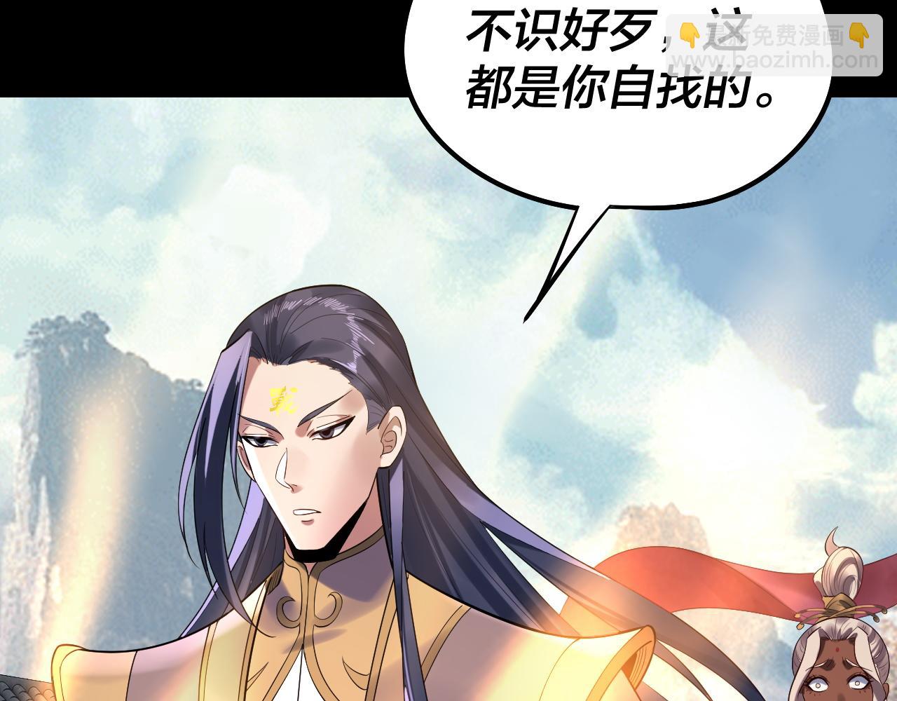 《我！天命大反派（隔周双更）》207话 来也匆匆没也匆匆 第22页