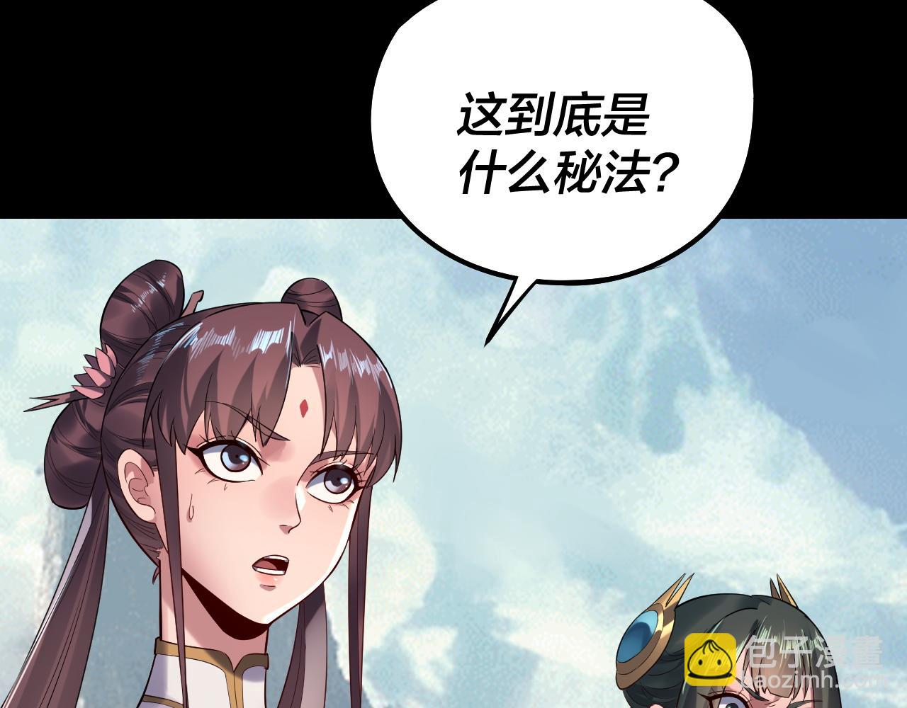 《我！天命大反派（隔周双更）》207话 来也匆匆没也匆匆 第24页