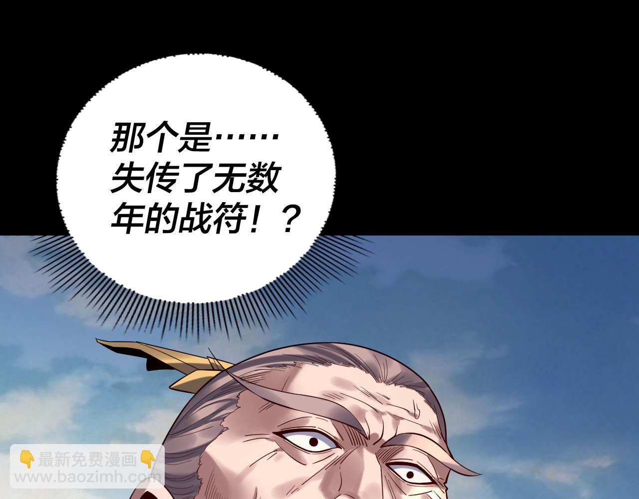 《我！天命大反派（隔周双更）》207话 来也匆匆没也匆匆 第26页