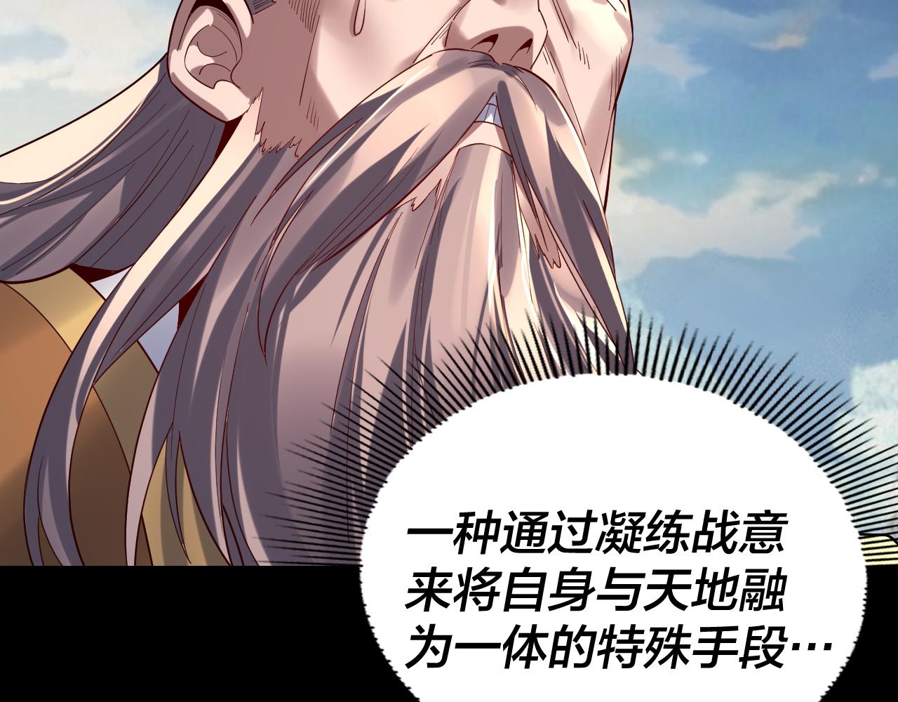 《我！天命大反派（隔周双更）》207话 来也匆匆没也匆匆 第27页