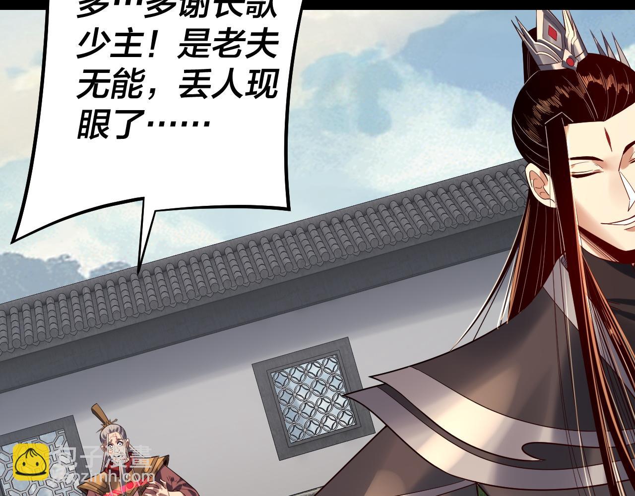 《我！天命大反派（隔周双更）》207话 来也匆匆没也匆匆 第33页