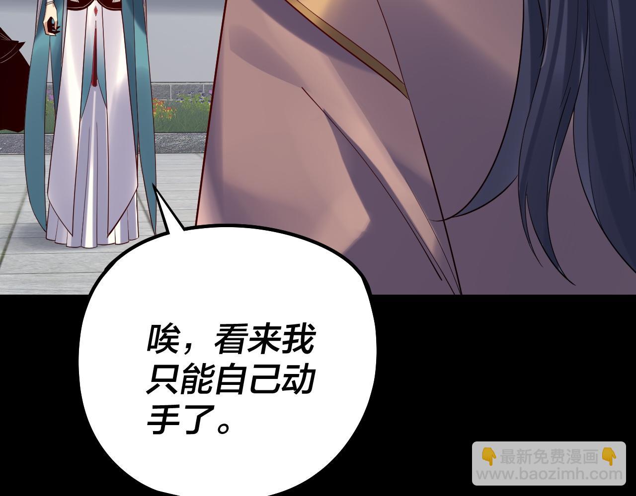 《我！天命大反派（隔周双更）》207话 来也匆匆没也匆匆 第38页