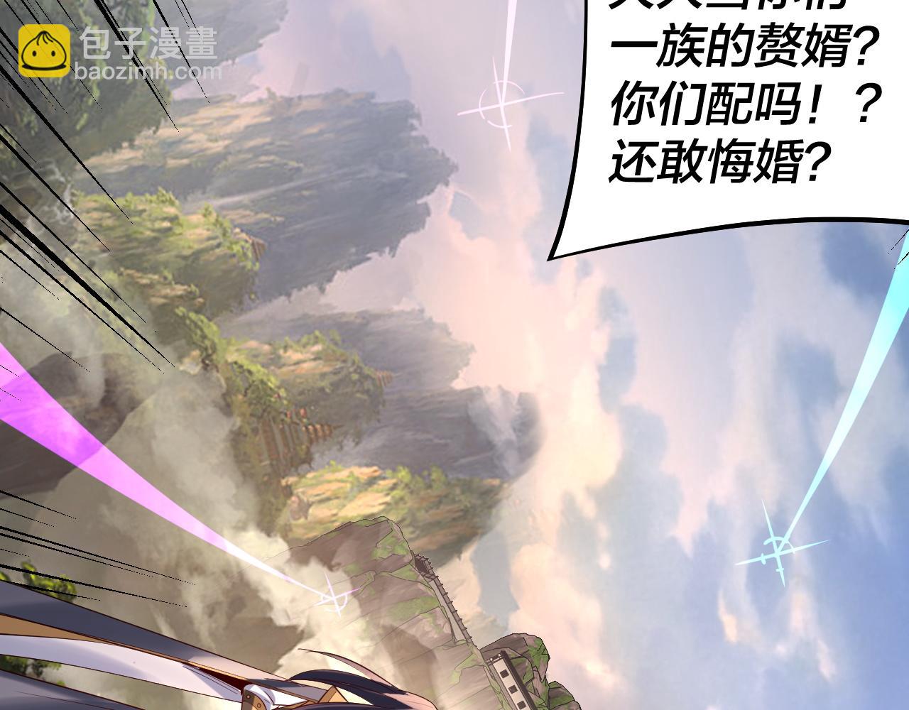 《我！天命大反派（隔周双更）》207话 来也匆匆没也匆匆 第41页
