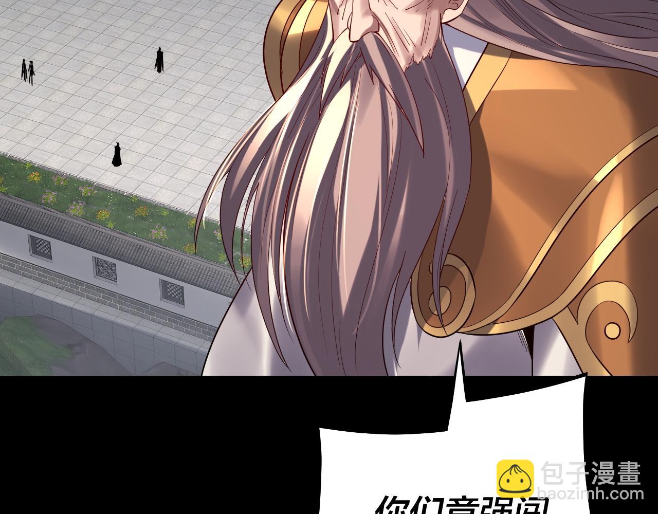 《我！天命大反派（隔周双更）》207话 来也匆匆没也匆匆 第44页