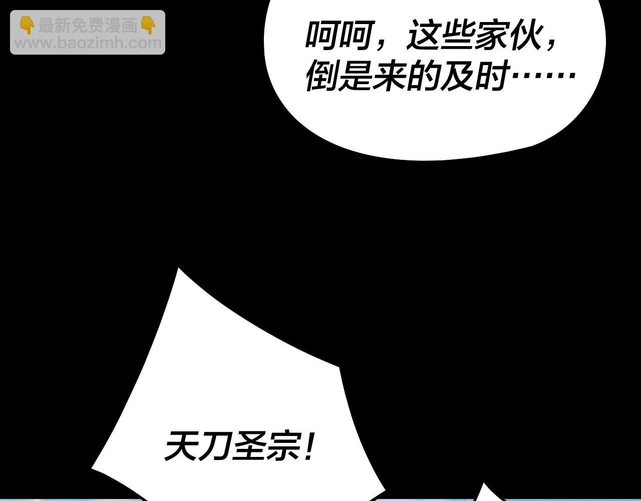 《我！天命大反派（隔周双更）》207话 来也匆匆没也匆匆 第48页