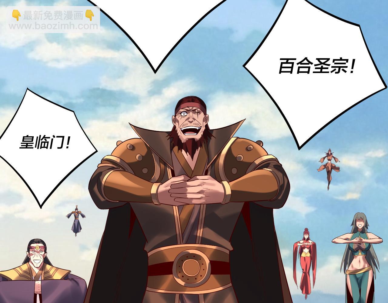 《我！天命大反派（隔周双更）》207话 来也匆匆没也匆匆 第49页