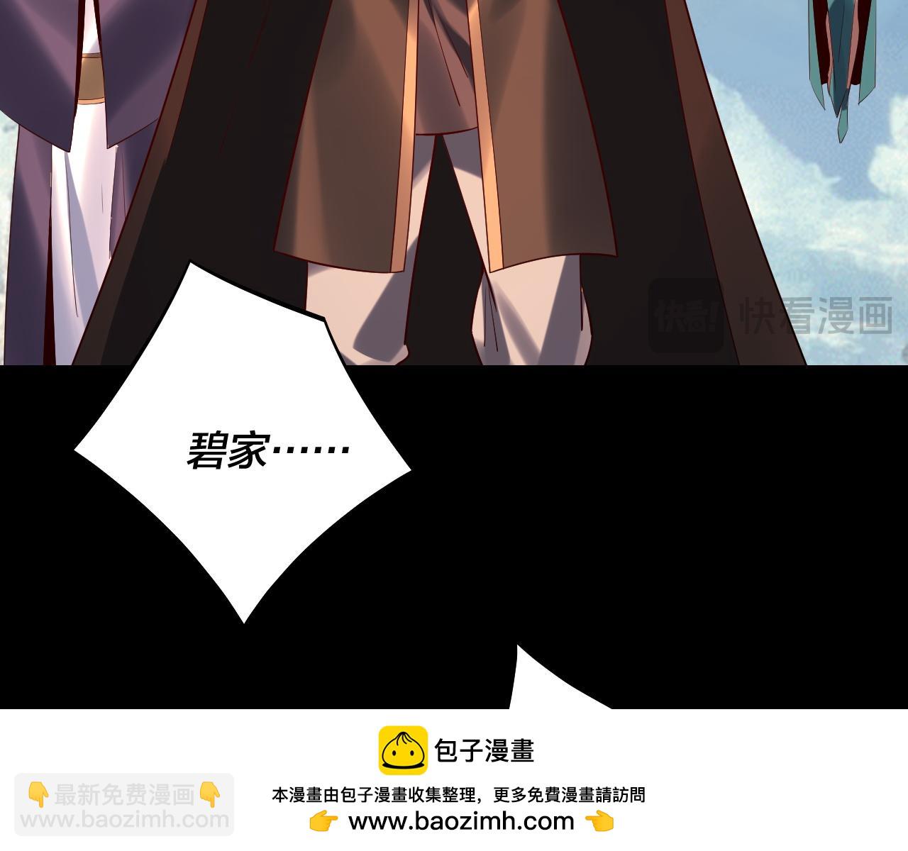 《我！天命大反派（隔周双更）》207话 来也匆匆没也匆匆 第50页