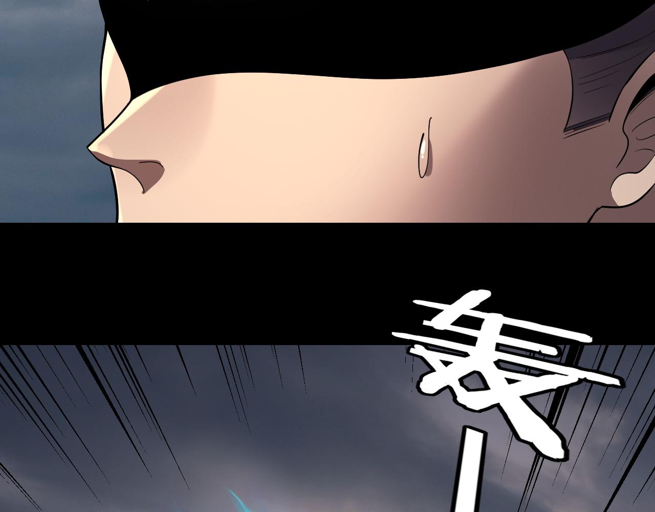 《我！天命大反派（隔周双更）》第210话 悬空寺 第10页