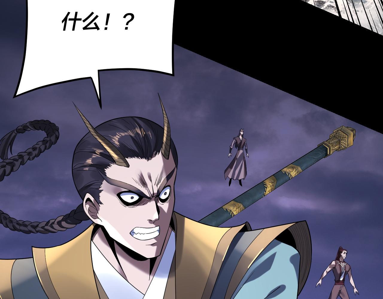 《我！天命大反派（隔周双更）》第210话 悬空寺 第13页
