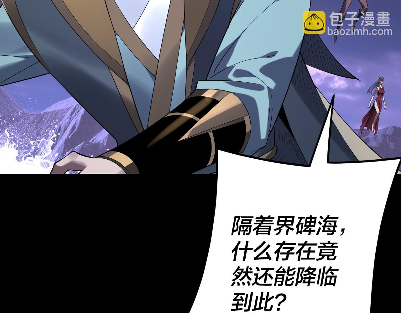 《我！天命大反派（隔周双更）》第210话 悬空寺 第14页