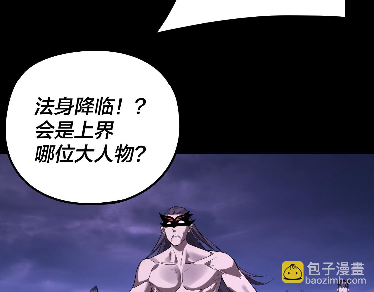 《我！天命大反派（隔周双更）》第210话 悬空寺 第15页