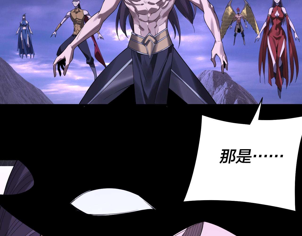 《我！天命大反派（隔周双更）》第210话 悬空寺 第16页