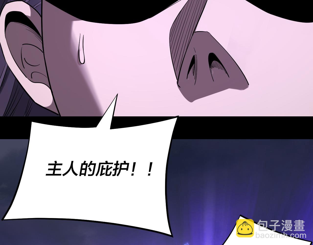 《我！天命大反派（隔周双更）》第210话 悬空寺 第17页