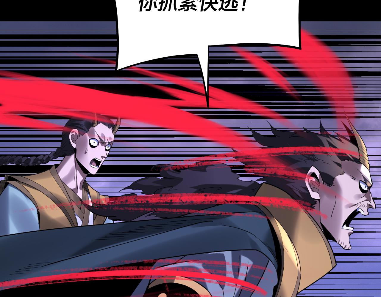 《我！天命大反派（隔周双更）》第210话 悬空寺 第24页