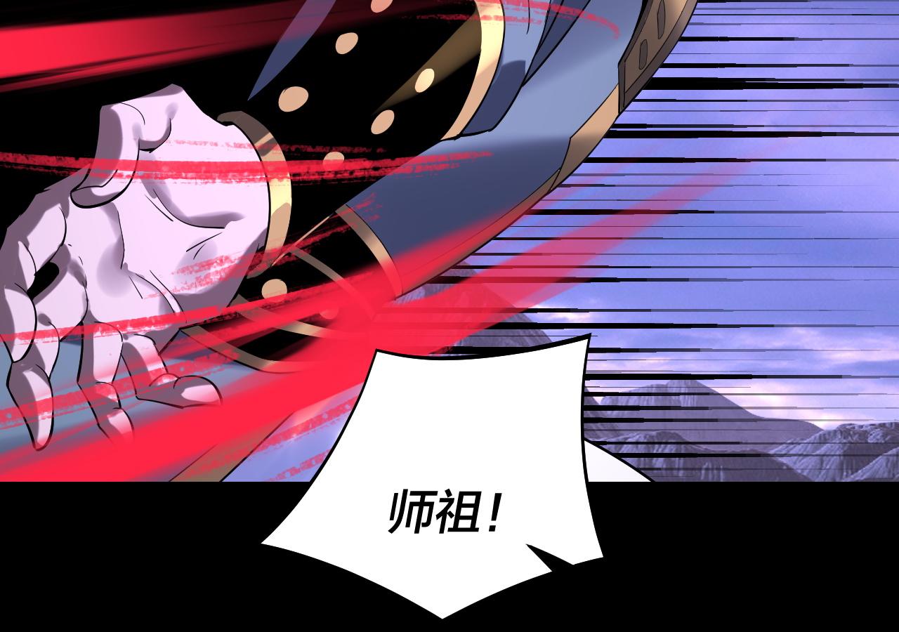《我！天命大反派（隔周双更）》第210话 悬空寺 第25页