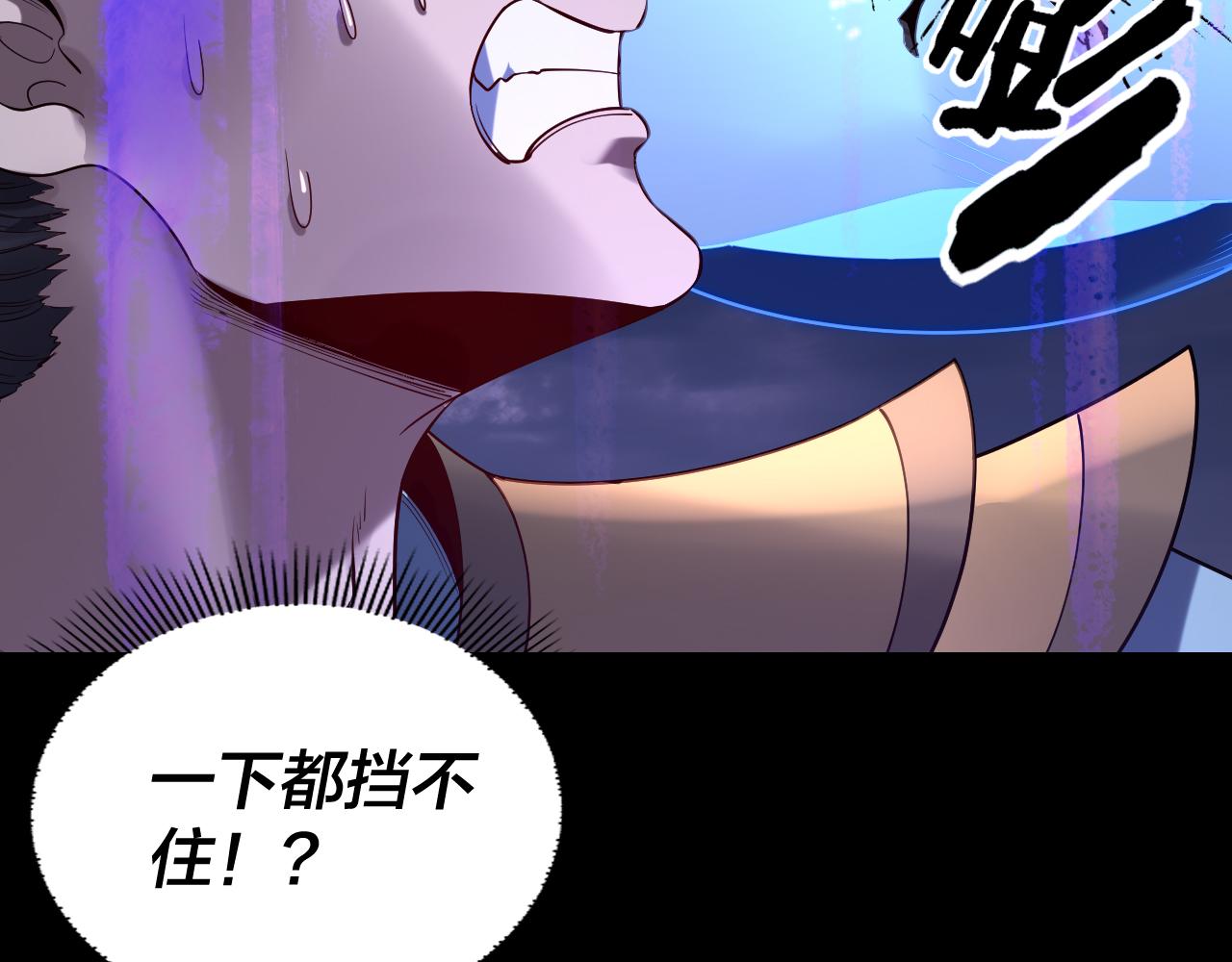 《我！天命大反派（隔周双更）》第210话 悬空寺 第31页