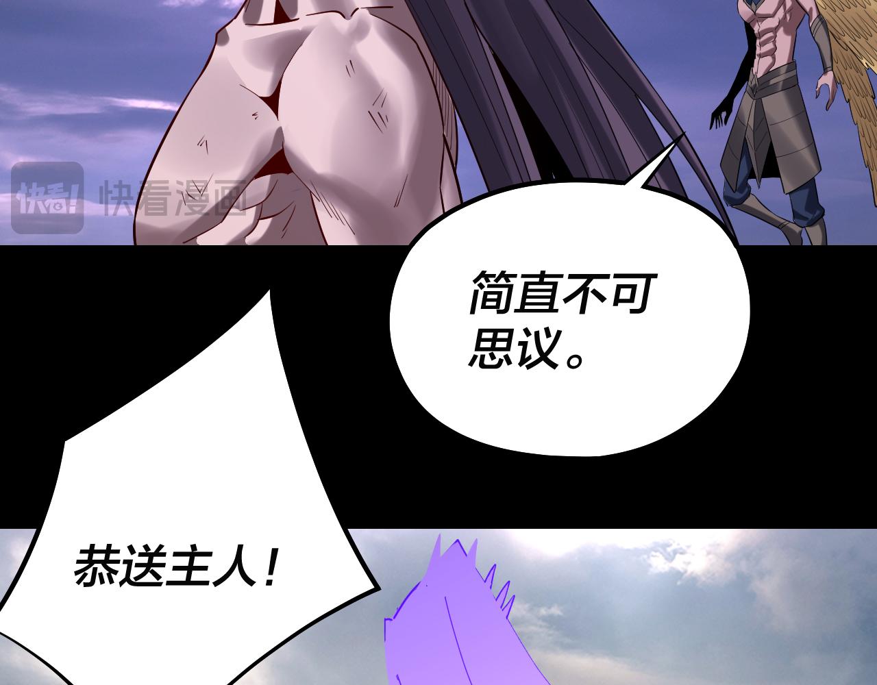 《我！天命大反派（隔周双更）》第210话 悬空寺 第36页