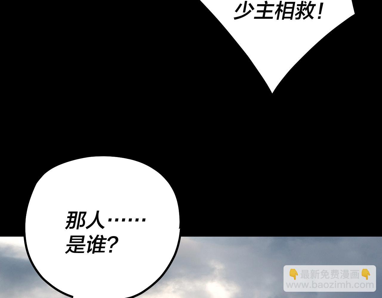 《我！天命大反派（隔周双更）》第210话 悬空寺 第39页