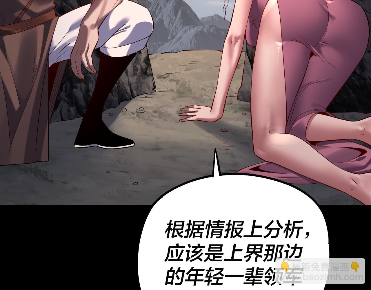 《我！天命大反派（隔周双更）》第210话 悬空寺 第41页