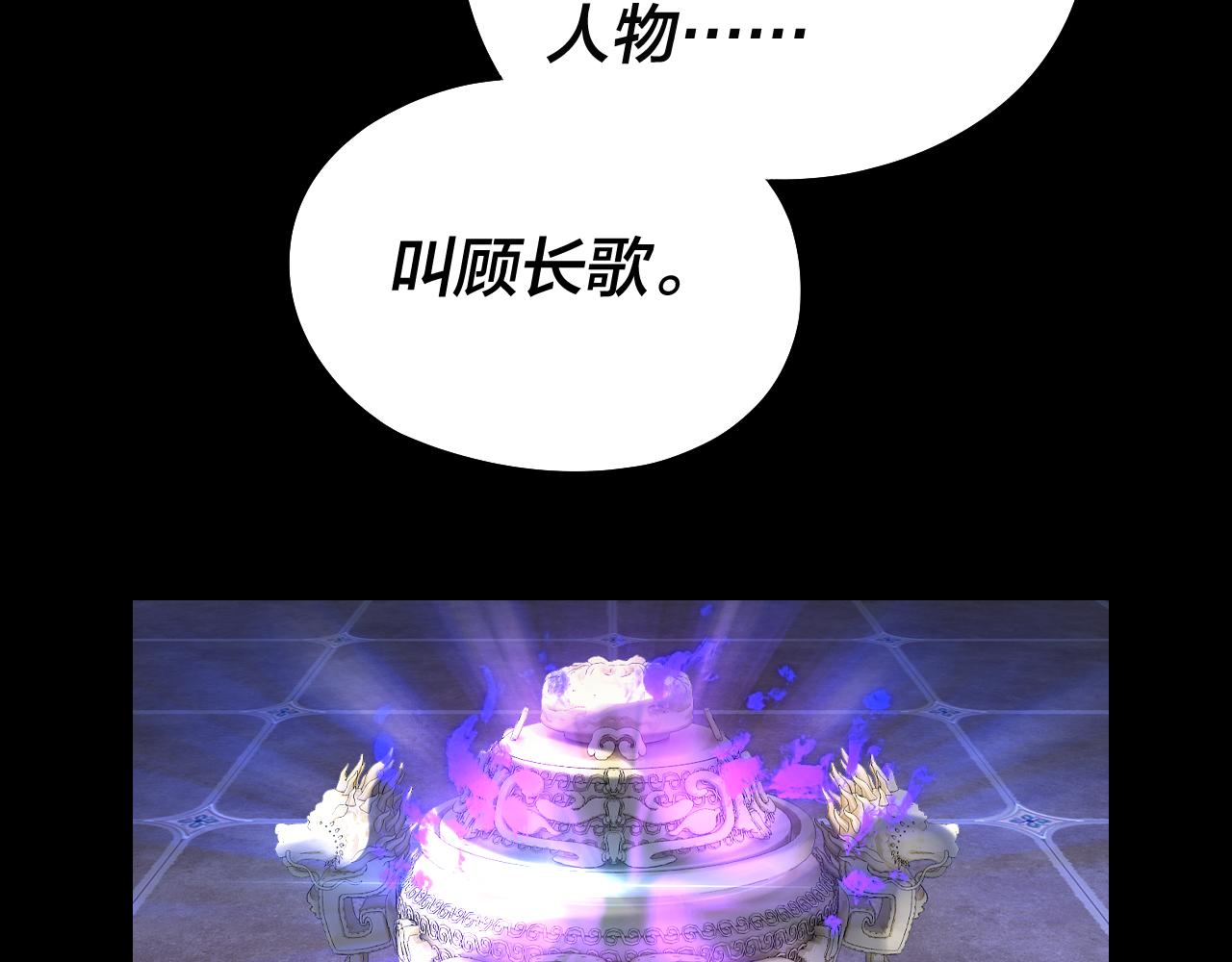 《我！天命大反派（隔周双更）》第210话 悬空寺 第42页