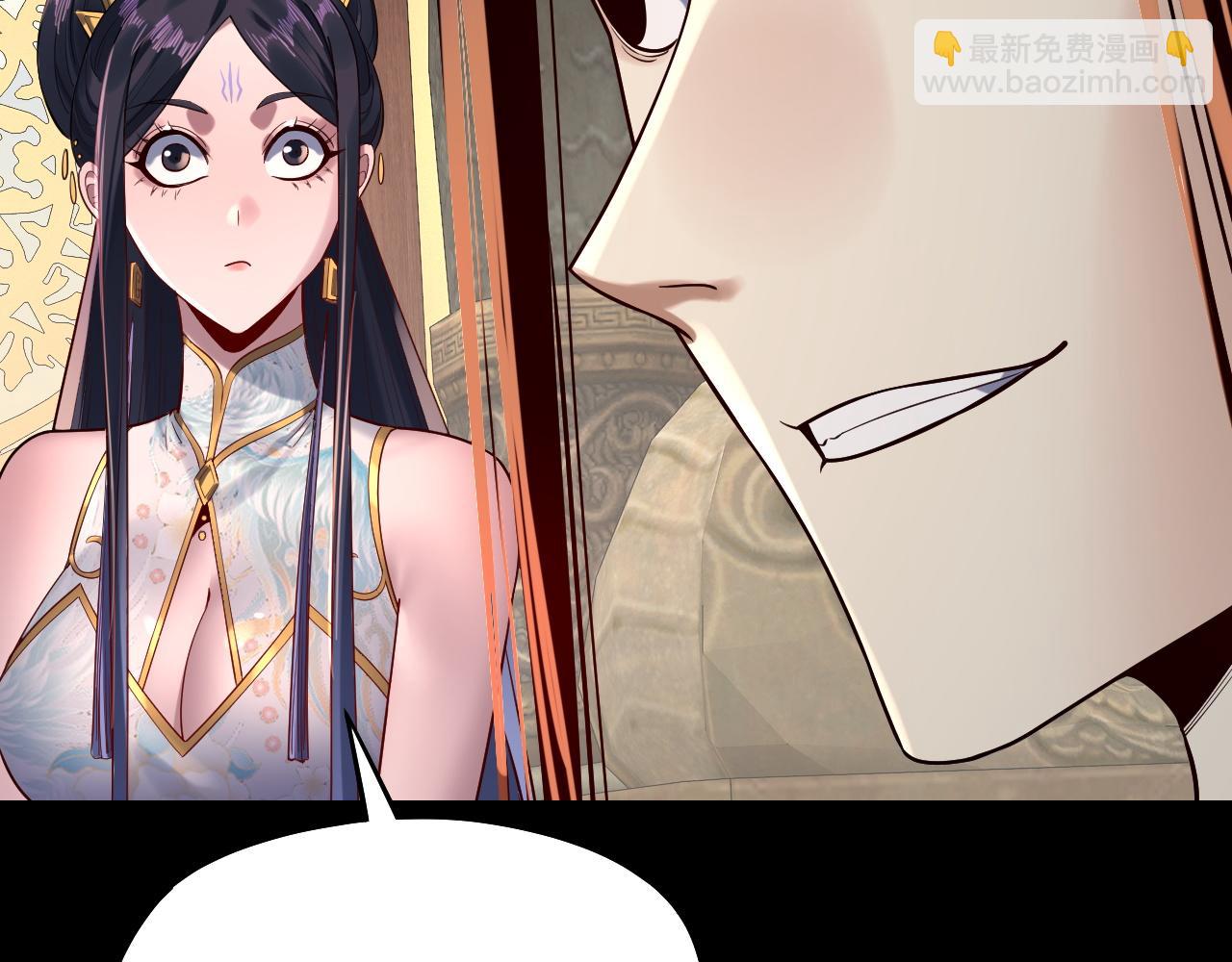 《我！天命大反派（隔周双更）》第210话 悬空寺 第47页