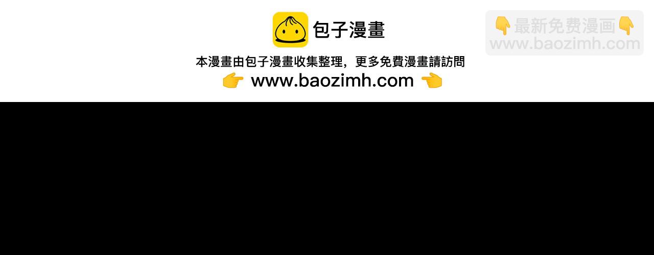 《我！天命大反派（隔周双更）》第210话 悬空寺 第5页