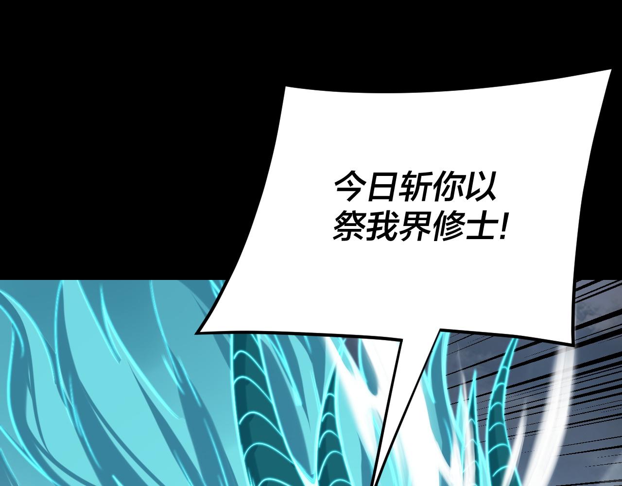 《我！天命大反派（隔周双更）》第210话 悬空寺 第6页
