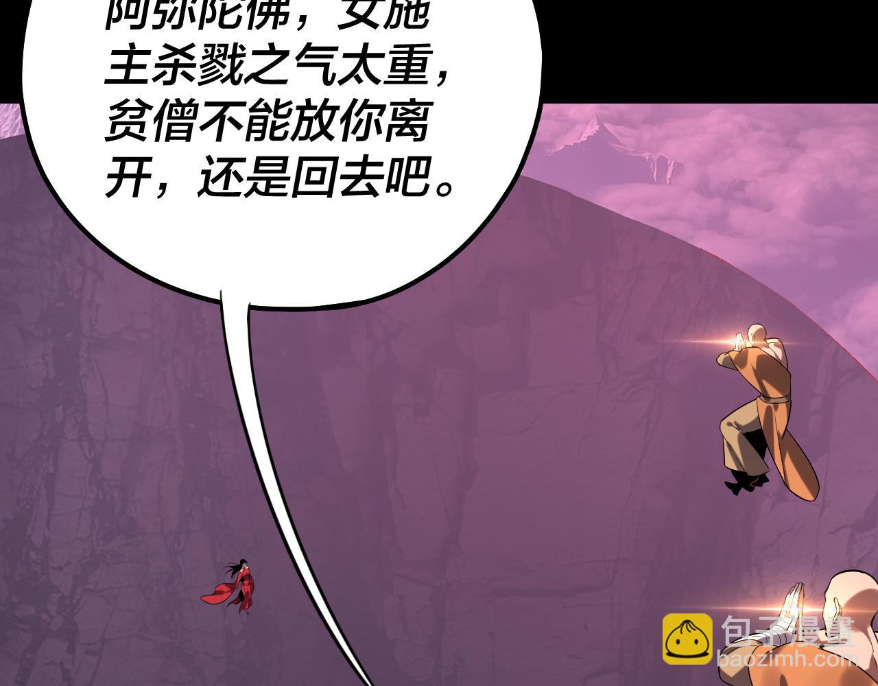 《我！天命大反派（隔周双更）》第214话 狐狸也有这习惯吗？ 第10页