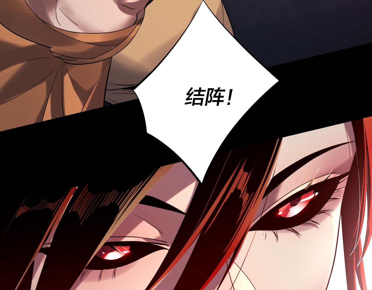 《我！天命大反派（隔周双更）》第214话 狐狸也有这习惯吗？ 第12页