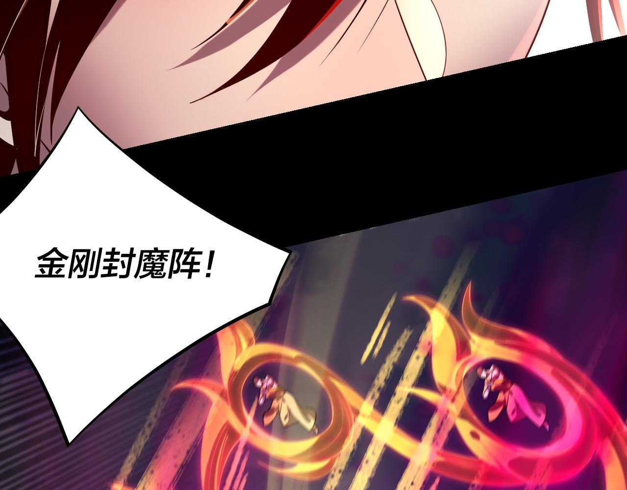 《我！天命大反派（隔周双更）》第214话 狐狸也有这习惯吗？ 第13页